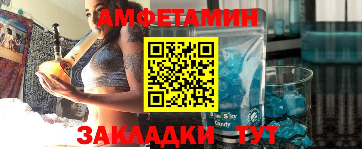 Амфетамин Premium Холмск