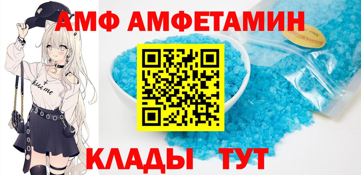 маркетплейс состав  АМФ  Холмск  АМФЕТАМИН 98%  Вход с VPN  АМФЕТАМИН 