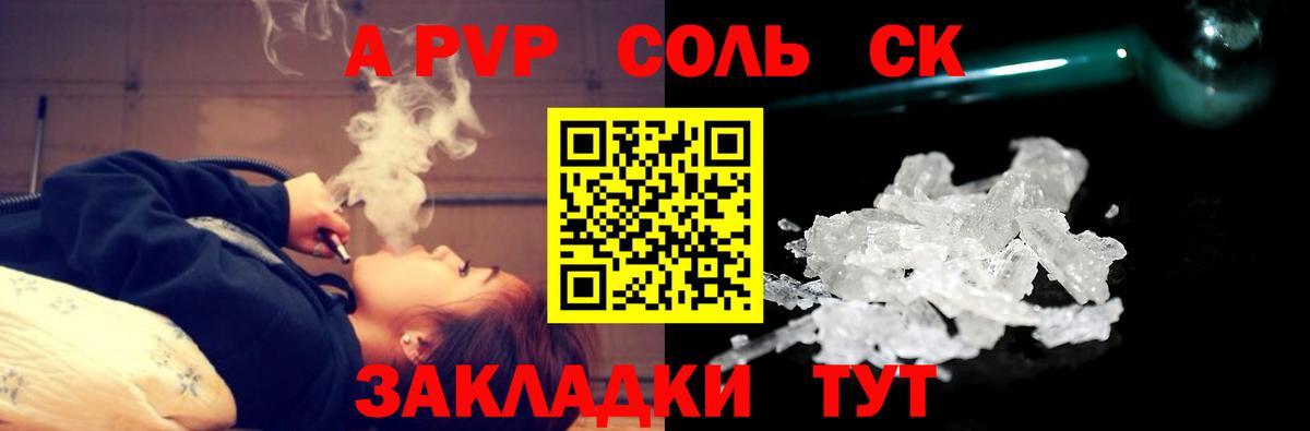 Alpha PVP Соль  Alpha PVP Соль  Вход с VPN  Холмск 
