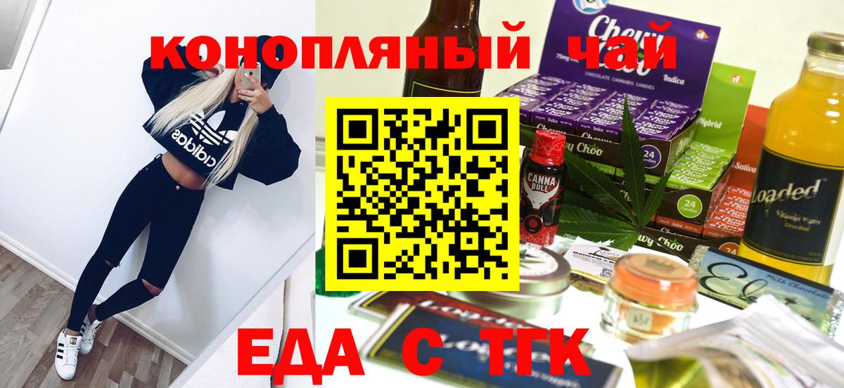 Cannafood конопля  Вход с VPN  Холмск 