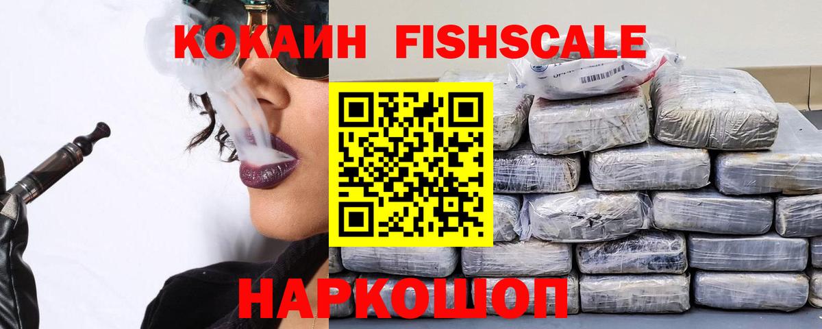 Холмск  Кокаин 98%  Вход с VPN  COCAIN Перу 