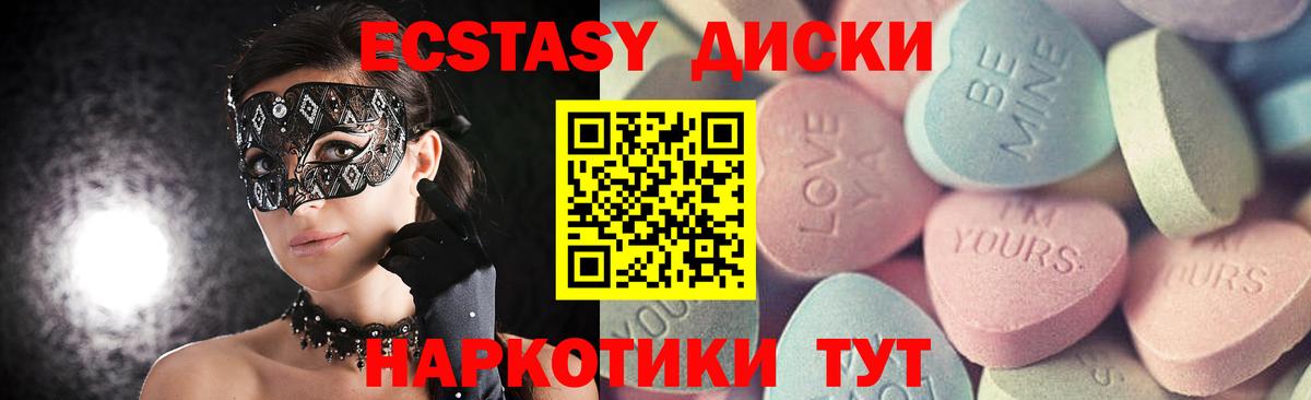 ЭКСТАЗИ 280 MDMA Холмск