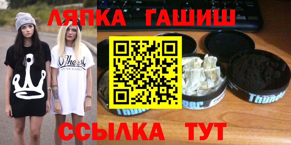Холмск  ГАШ индика сатива  Вход с VPN  ГАШ ice o lator 