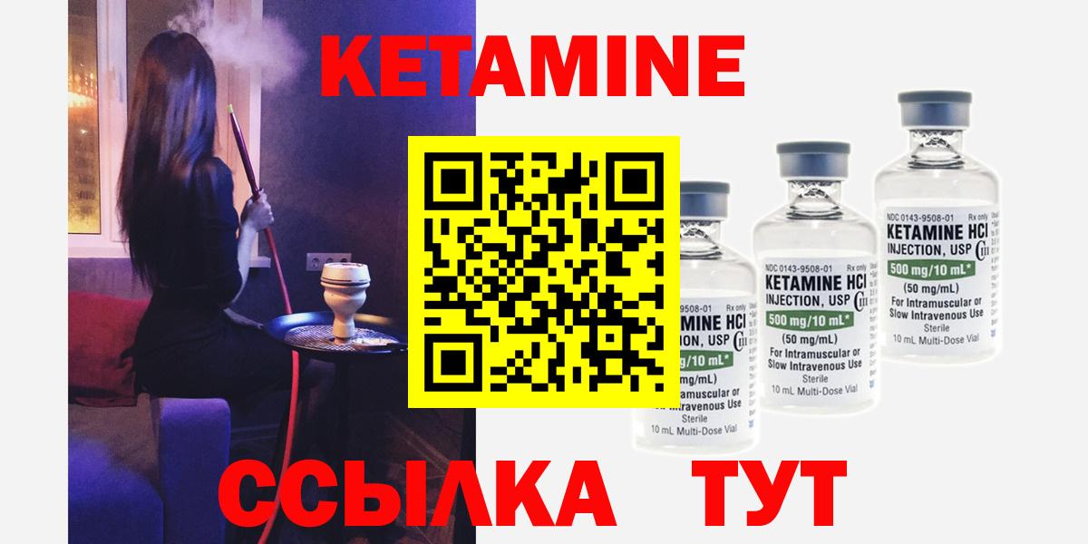 Холмск  Кетамин VHQ  КЕТАМИН ketamine  Вход с VPN 