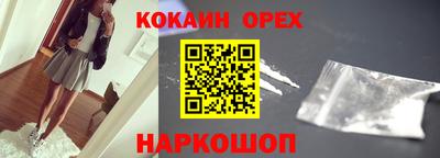 кокс Нальчик