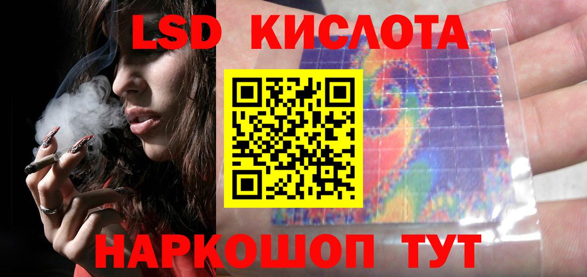 Холмск  Лсд 25 экстази ecstasy  LSD-25 экстази кислота  LSD-25 экстази  Вход с VPN 