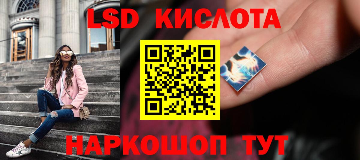 ЛСД экстази кислота Холмск