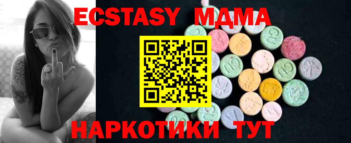 МДМА молли  МДМА Molly  Вход с VPN  Холмск 