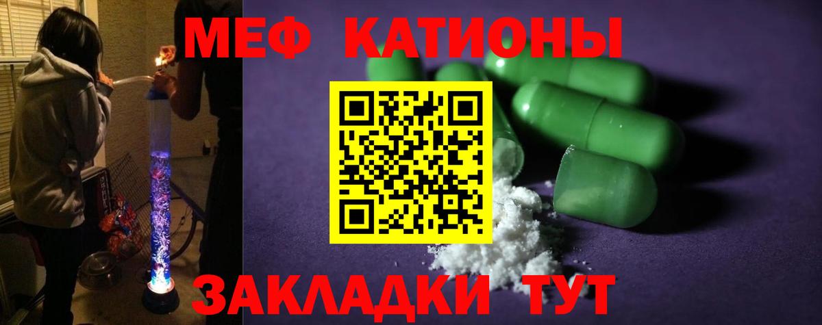 Мефедрон кристаллы Холмск