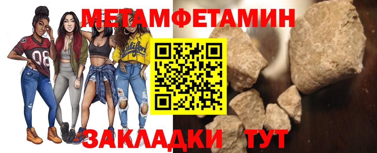 Первитин мет Холмск