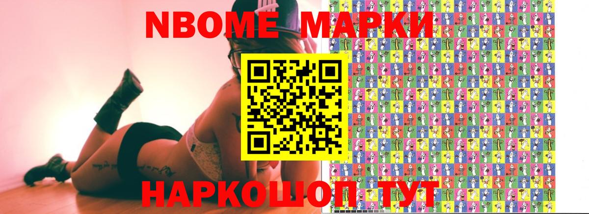 цены   Вход с VPN  Марки NBOMe  Холмск  Марки N-bome 1,8мг 