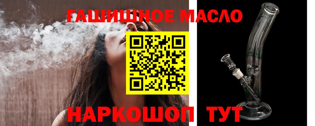 Дистиллят ТГК вейп Холмск